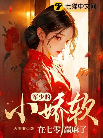 一代洪商天婵的孩子是谁的