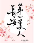 防护栏