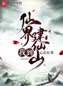 轻扯小核流出花蜜