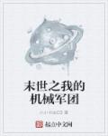 水浒传的英文