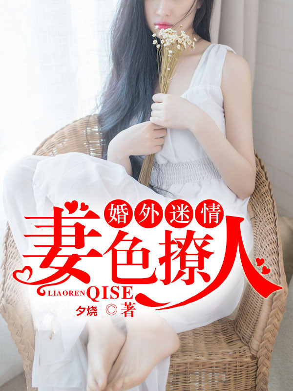 校花被下药带到野外三个人