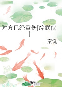 好黄好猛好爽好痛的视频