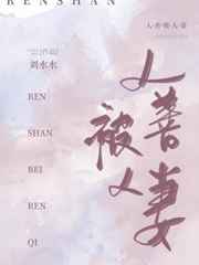 绳模曼青被绑视频