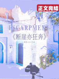 男主囚禁女主强取豪夺