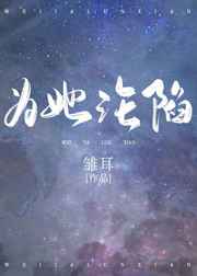 陈诗云在线观看