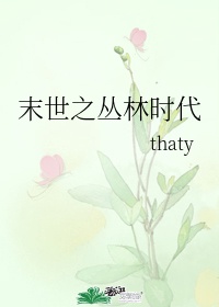 新婚小倩许伯小雪小倩