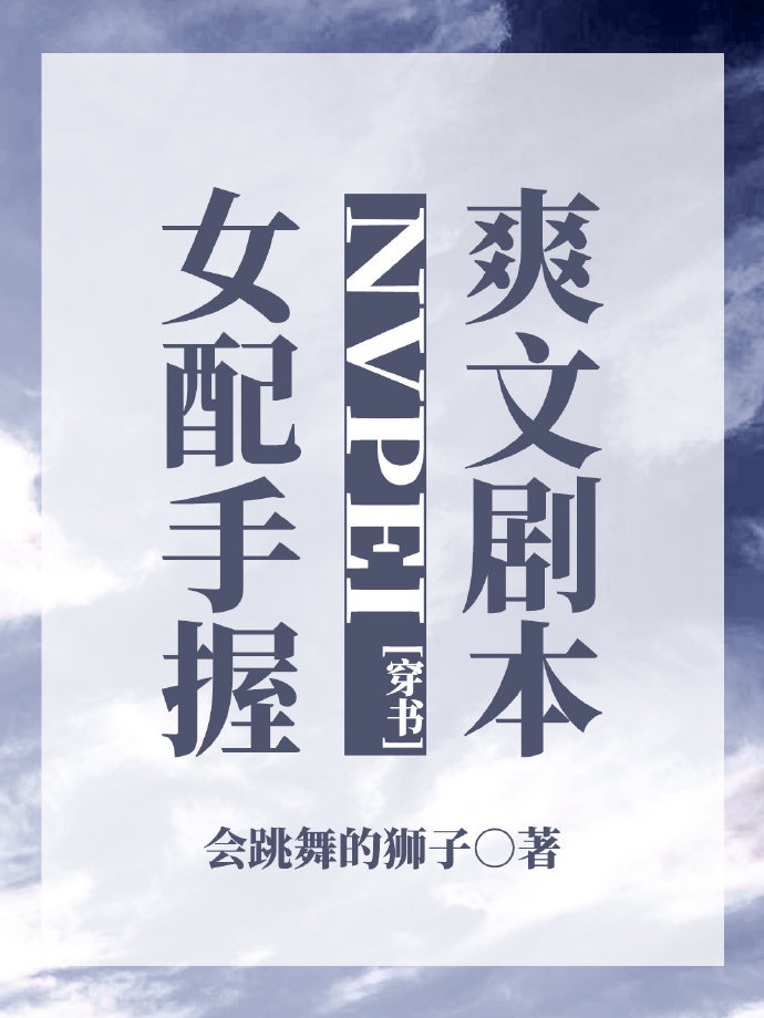 回复术士差不多的番