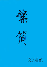 汤芳人体艺