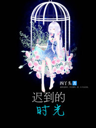 真正的肥熟