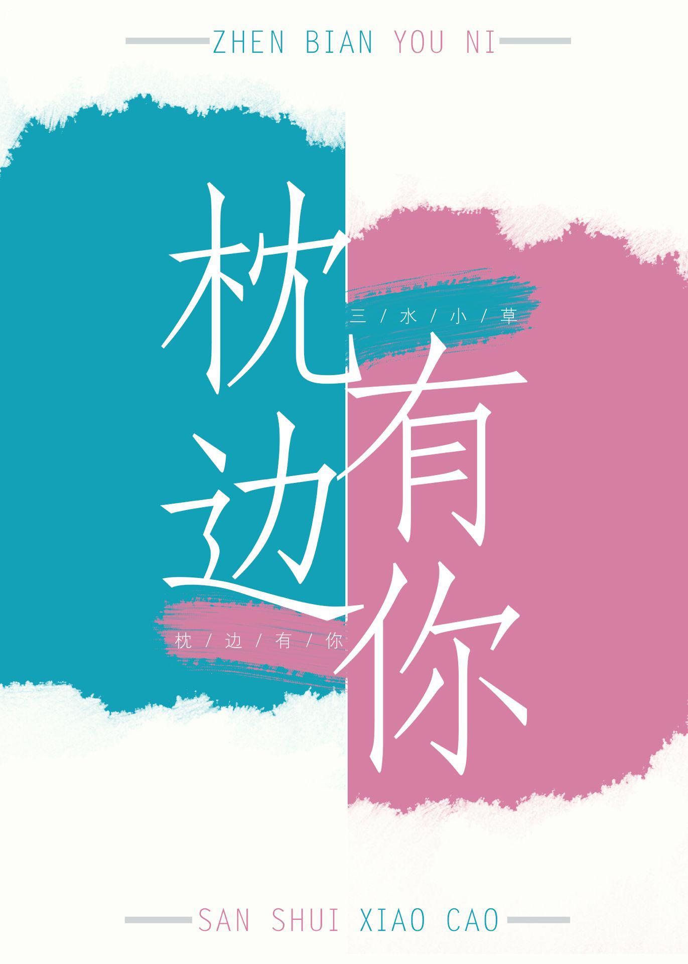 爹爹又硬又粗插得我