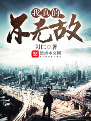 员工的味道