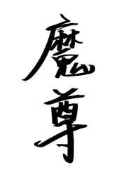 娜塔莉韩国完整版