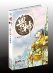 大哥别闹了