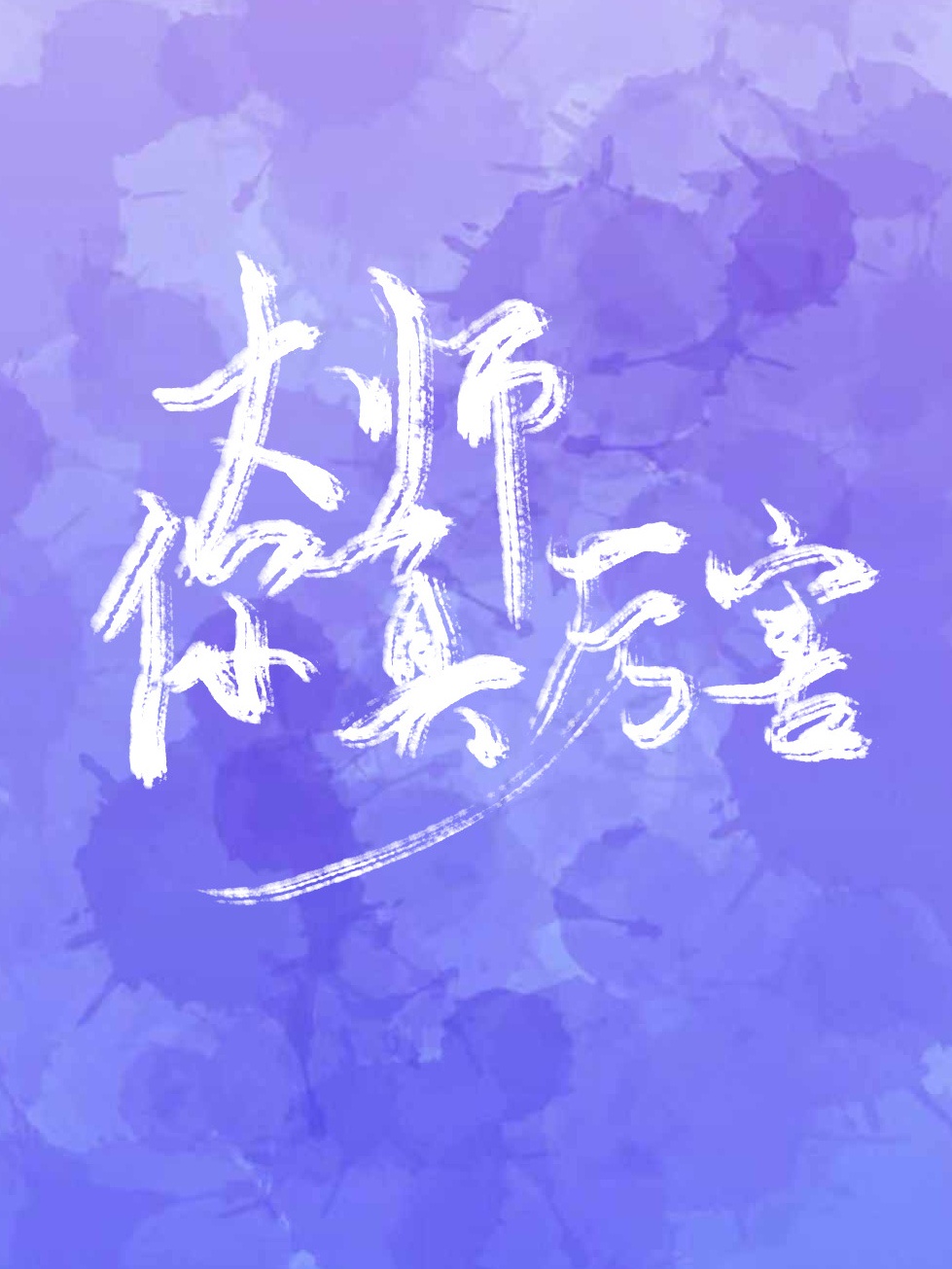 简安安历少霆免费阅读
