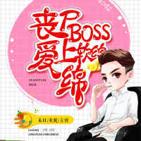 蛇王老公太凶猛免费阅读全文