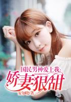 娇妻的沉沦日记若芸