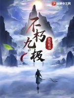 全能修炼系统