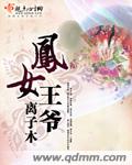野人奔小康