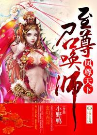 我外母唔系人