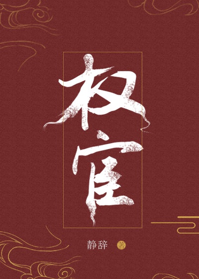 嫁给鳏夫