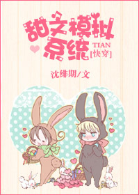 女主小三插足男主文po