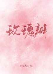 人鱼的旋律2