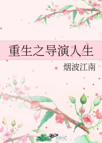 胡军天龙八部