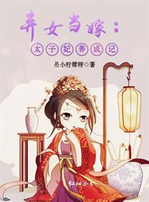 隔壁机长大叔是饿狼黑暗森林TXT