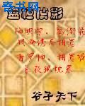 附身控制校花身体