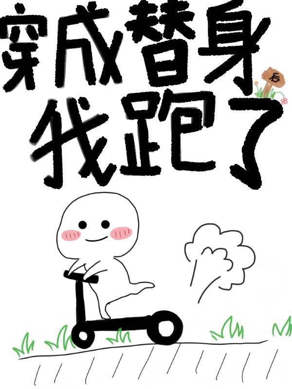 挤公交车滑进了H大肚生子