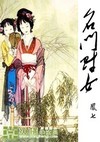性爱狂魔