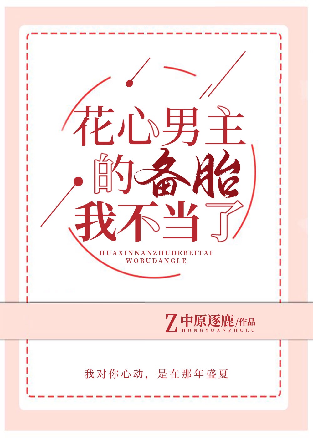 口袋侦探1第二关