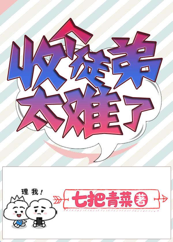 反派大佬的团宠三岁半
