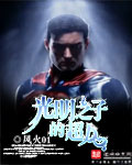 哇他怎么这么猛啊