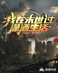 自缚的初一女孩的小说