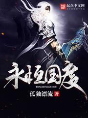 穿越嫡女庶媳流放