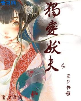 西游外传之八戒娶亲