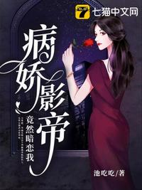 张家人为何怕吴邪