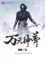 无颜之月免费看全集