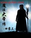郑中基电影全集