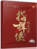 香肠派对电影完整版