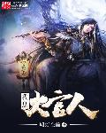 俘虏之锁动漫