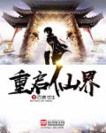 没有怜悯的世界韩剧