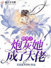 妖孽夫君们的坏娘子