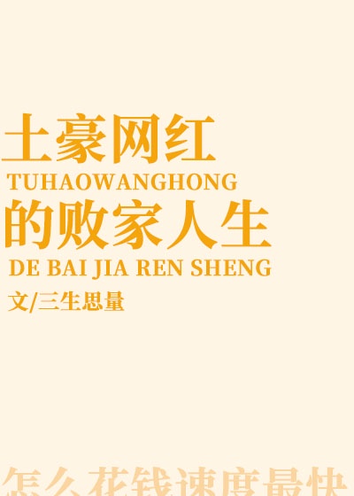 肉监狱