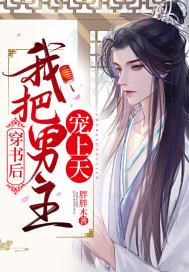 飘飘欲仙1 188全文阅读