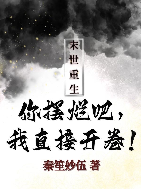 美人韩国电影完整无删