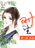 洛冰河x沈九囚禁play
