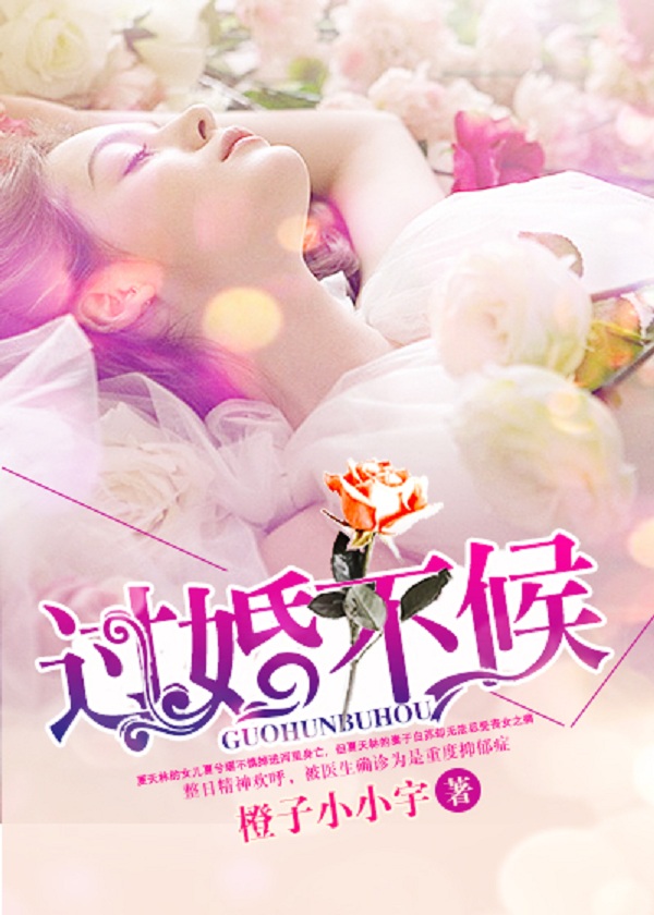 陆少谋妻之婚不由你