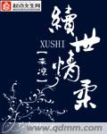 草地里活演二进宫